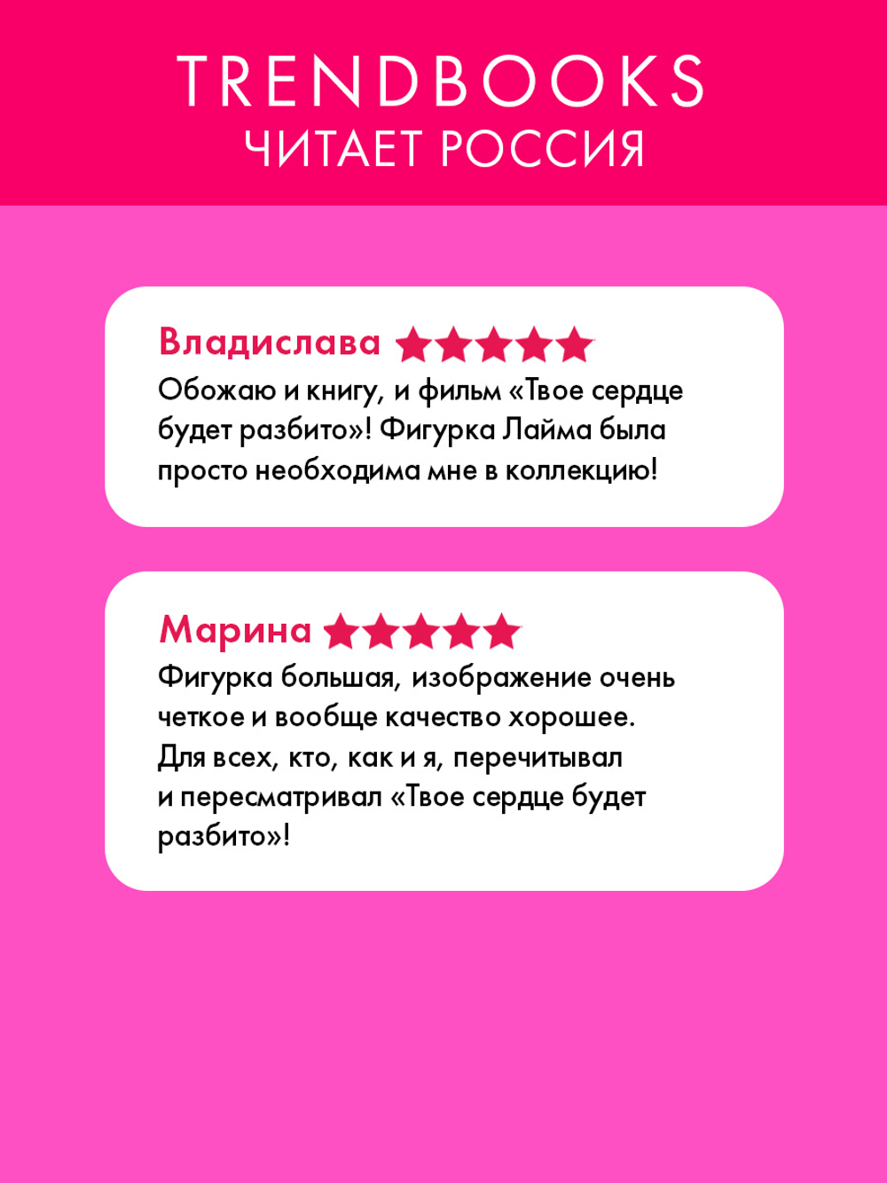 Фигурка акриловая "Лайм" по фильму "ТБСР"