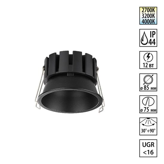 359858 WIR NT25 508 черный Светильник встраиваемый с переключателем цв. температуры и угла рассеивания IP44 LED 12W 220-240V 2700К\3200К\4000К SOLIS
