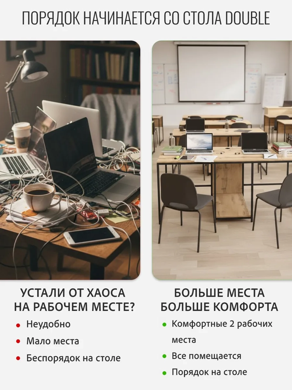 Стол двойной компьютерный письменный для школьника с полкой Double