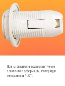 Патрон для лампы E14 пластиковый подвесной с кольцом