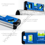 ЗУБР КОМПАКТ 3М, 150 мм, Т-образный усиленный профиль, магнитный компактный уровень, Профессионал (34552)