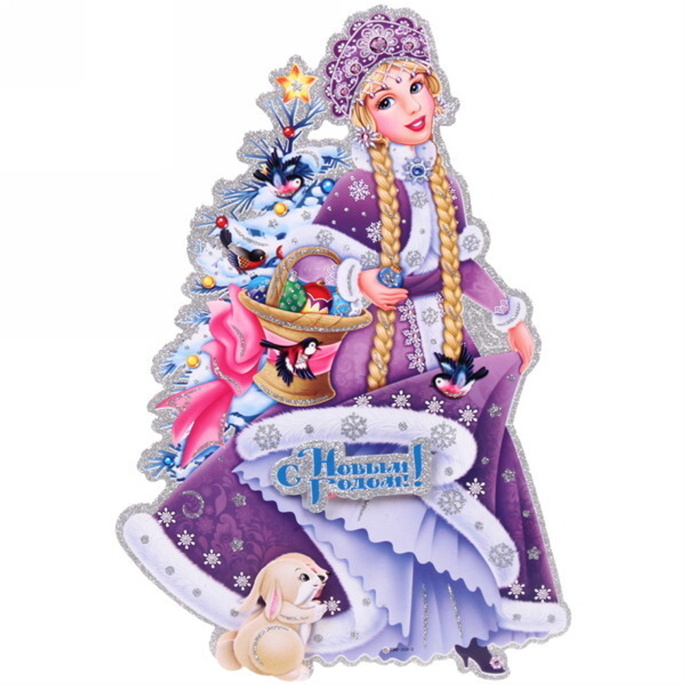 Плакат «Снегурочка с крольчатами» 30 см