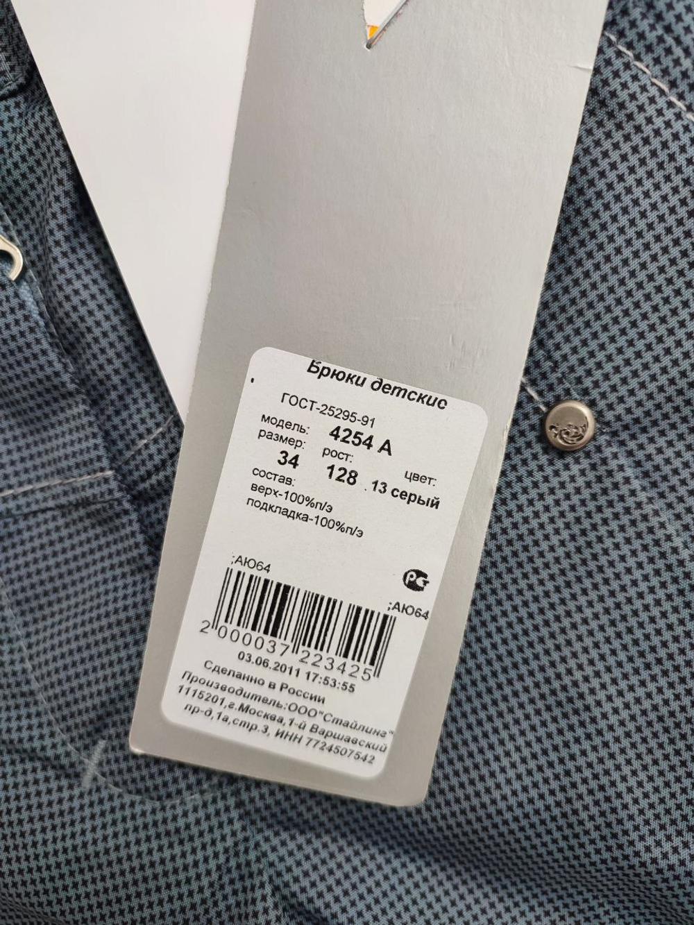 Штаны Shaluny демисезонные на 8 лет, новый