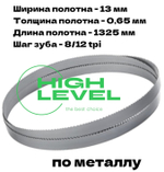 Пила ленточная по металлу 13x0,65х1325 мм 8/12 tpi для STALEX BS-85
