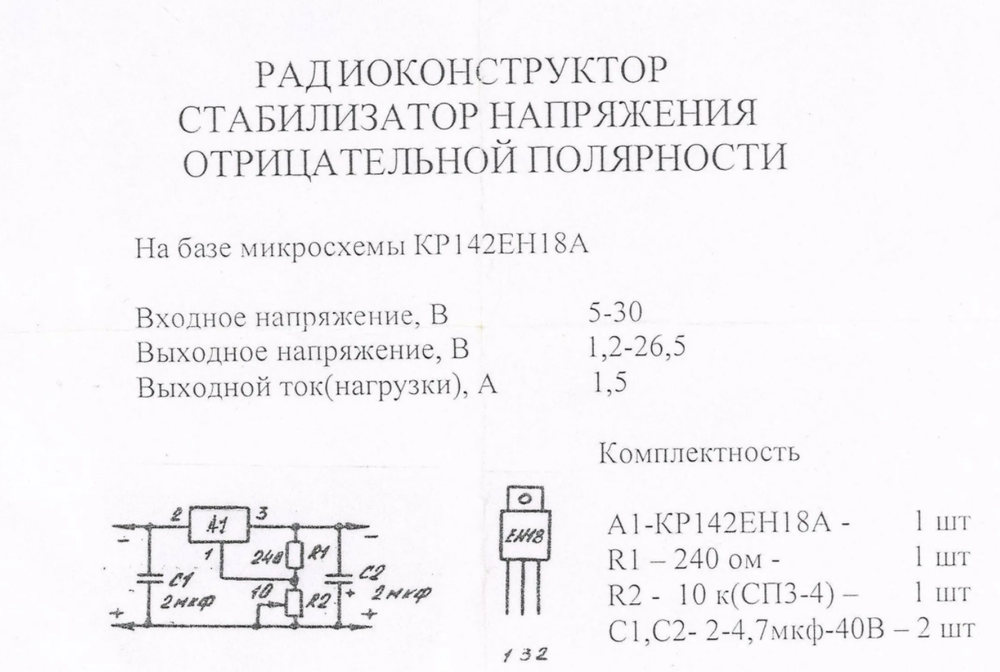 антена