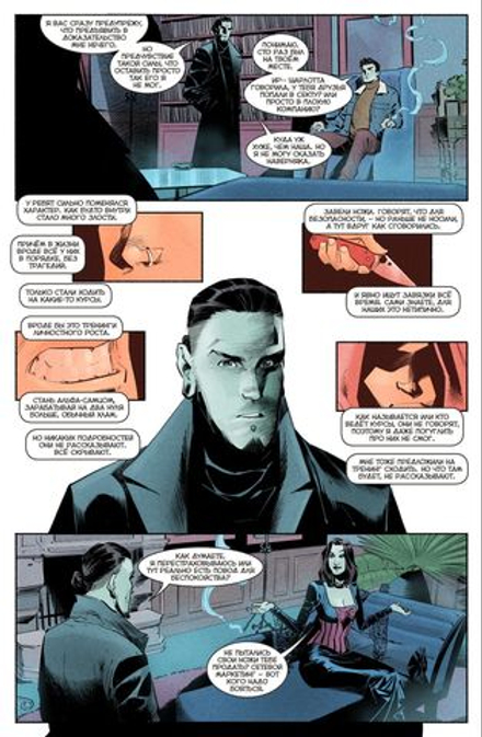 Комикс Игорь Гром. Том 6. Игра в солдатики