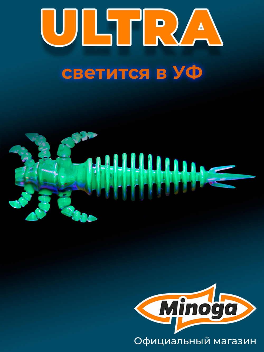 Силиконовая приманка ULTRA 2,5"(7шт) 64мм, цвет 006