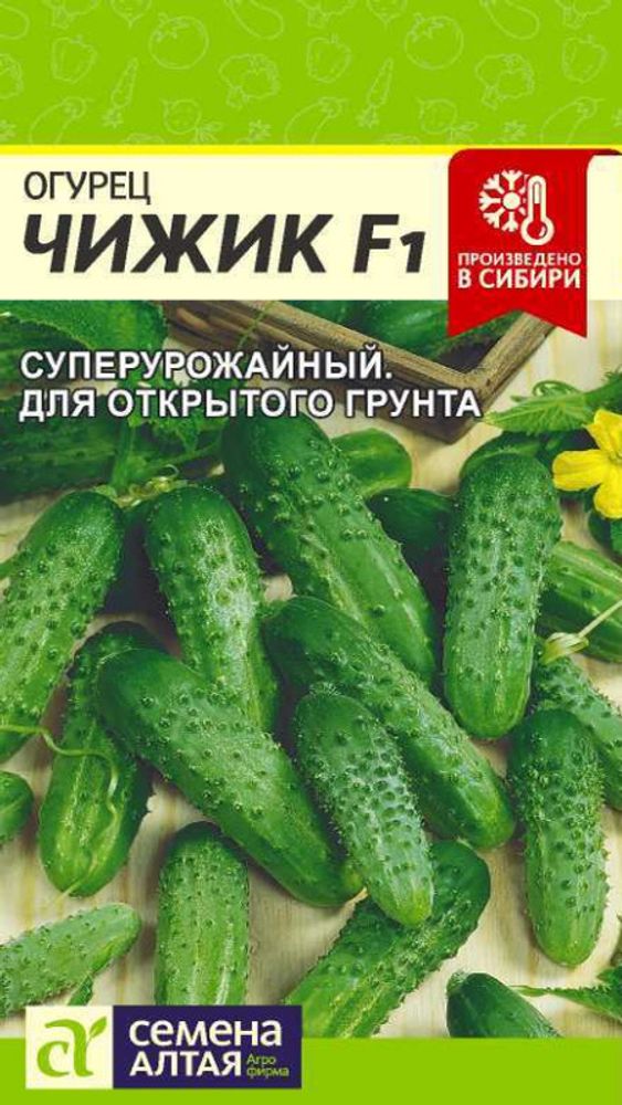 Огурец &quot;G. Чижик F1&quot; 8шт, Россия.