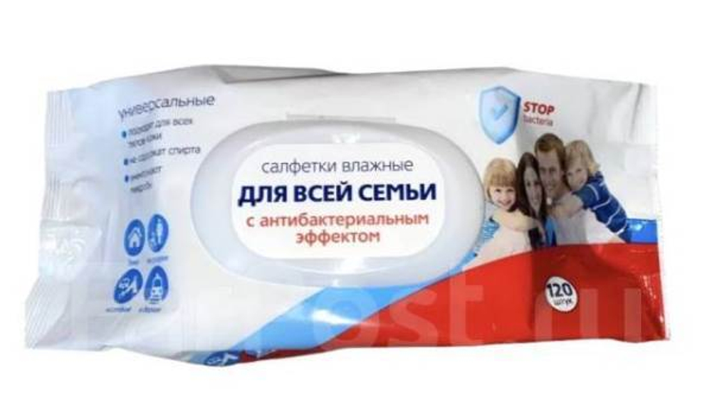 Влажные салфетки Антибактериальные, 120шт, клапан ДВС