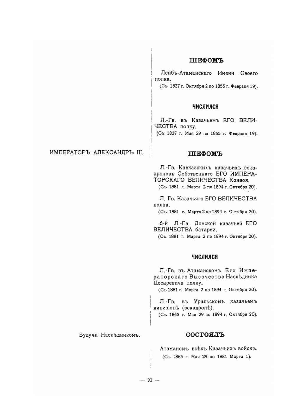 Казачьи войска | В.Х. Казин