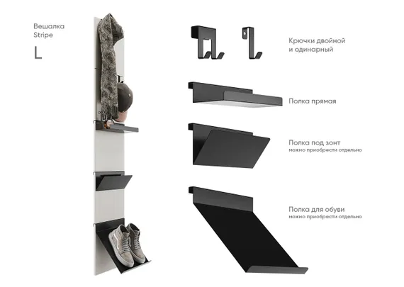 Вешалка Stripe L (молочный, черный)