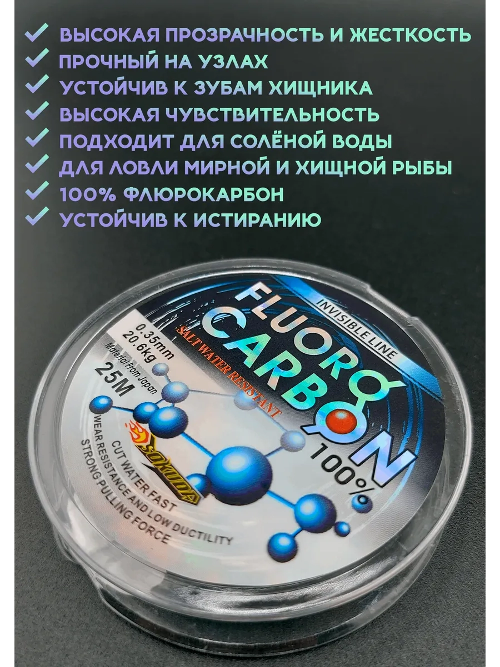 Флюрокарбоновая леска для поводков 0.35 мм