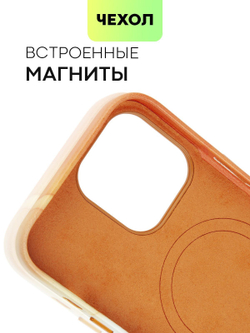 Чехол BROSCORP для Apple iPhone 14 Pro Max (арт. IP14PROMAX-AQUARELLE-ORANGE)
