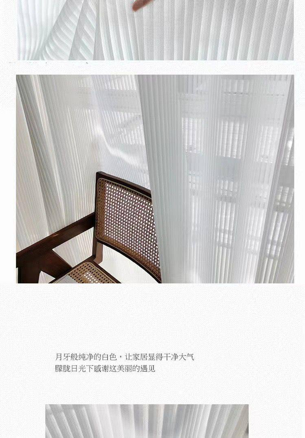 Тюль в вертикальную полоску