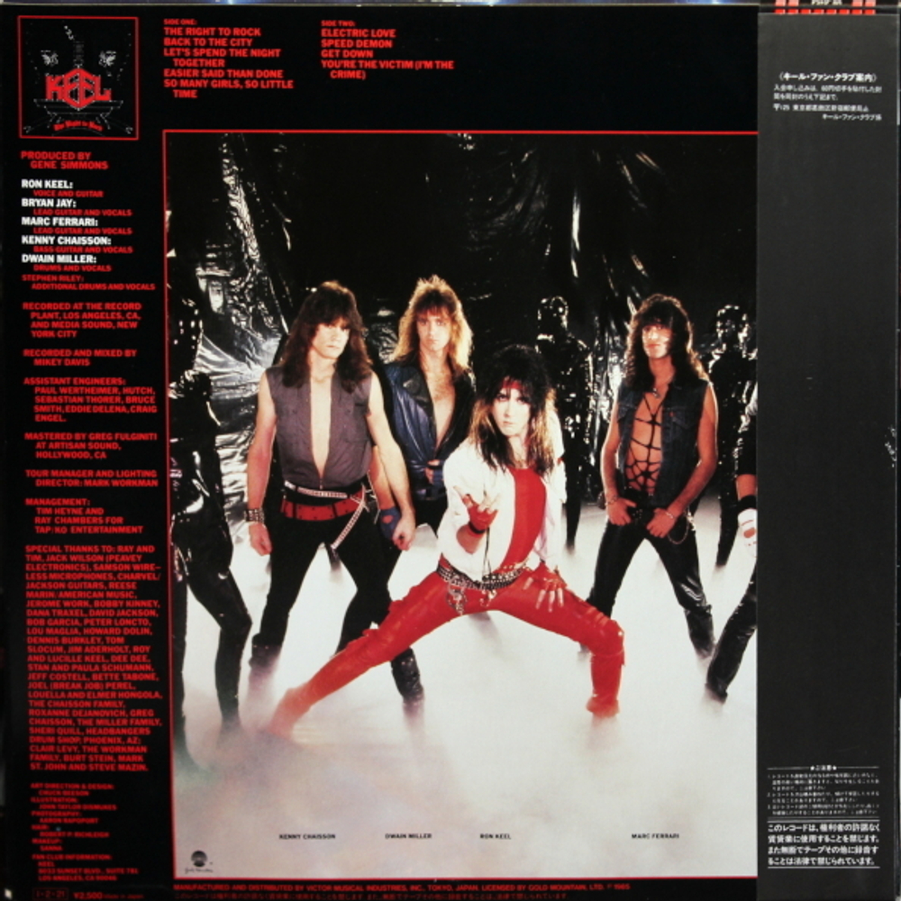 Keel / The Right To Rock (LP)