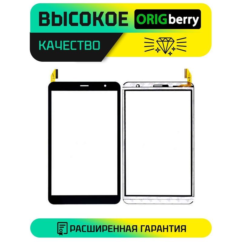 Тачскрин XC-PG0800-069-FPC-A0 (Черный)