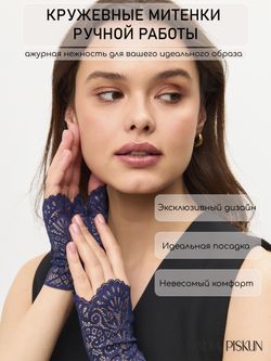 Митенки женские 0611-12 синий