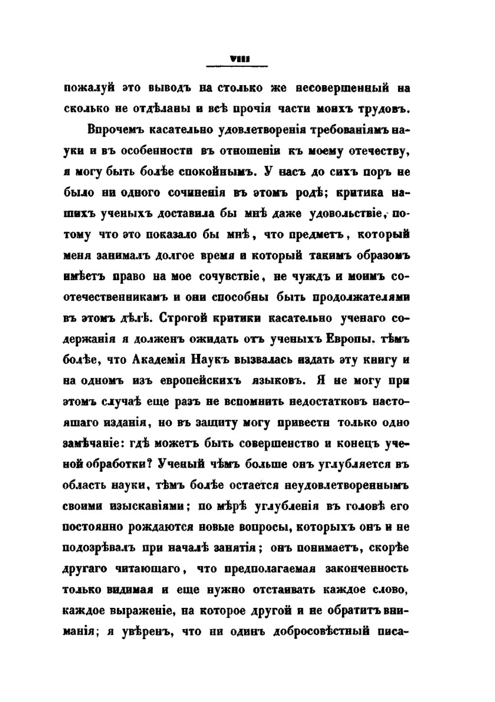 Буддизм, его догматы, история и литература. Часть 1. Общее обозрение | В.П. Васильев