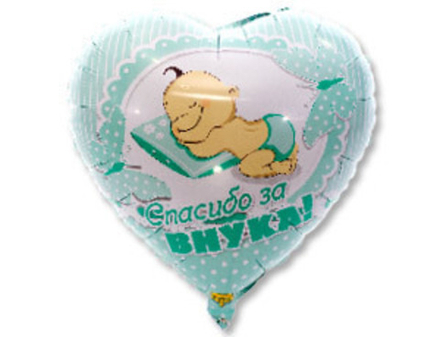 К 18 РУС СПАСИБО ЗА ВНУКА