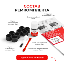 Ремкомплект трапеции стеклоочистителя Honda Freed (I) [Кузов: GB] 2008-2016 C-57