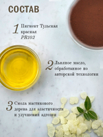 Масляная краска Тульская красная 40 мл
