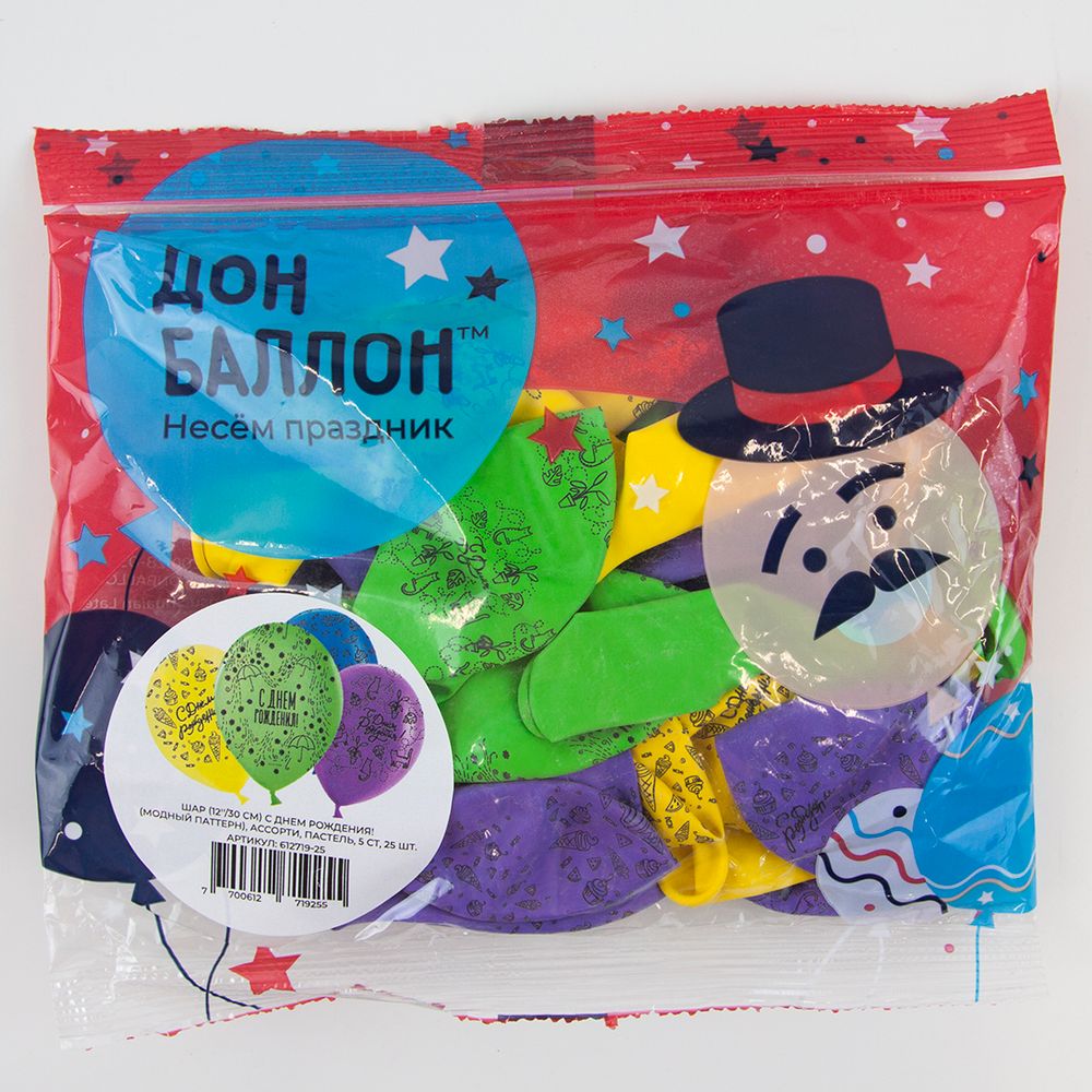 Шар (12"/30 см) С Днем Рождения! (модный паттерн), Ассорти, пастель, 5 ст 25 шт.