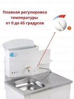 Умывальник с ТЭНом "Акватекс" ДУЭТ