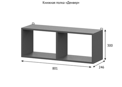 Полка книжная «Денвер» Графит