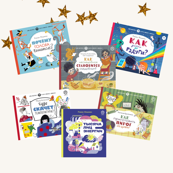 Комплект из шести книг 