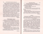 Помощь Ангелов и бесовские козни. Назидательные истории о кознях демонов и помощи Ангелов. Протоиерей Валентин Мордасов