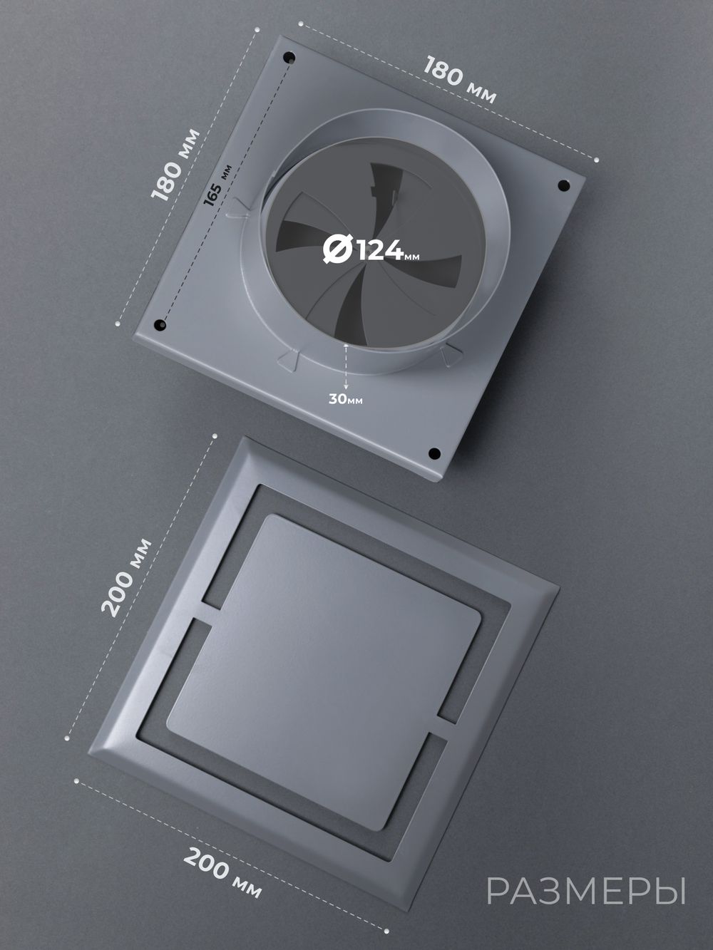 Вентиляционная Решетка НДК 125х125 Серая