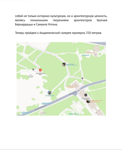 Географические достопримечательности Машука. Формат EPUB.