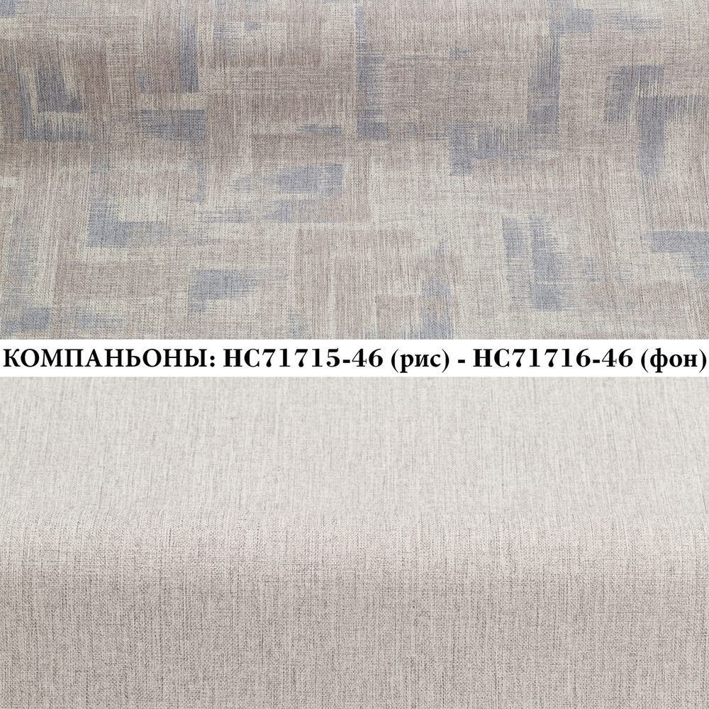 Виниловые обои HC71716-46 Palitra Home Grafica, фоновые, основа флизелин, размер 1.06 х 10 м