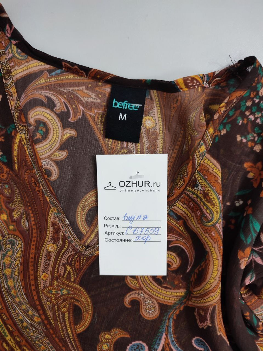Блузка Befree с принтом 46 размер