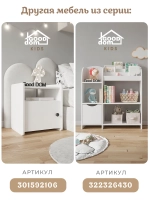 Стеллаж для игрушек