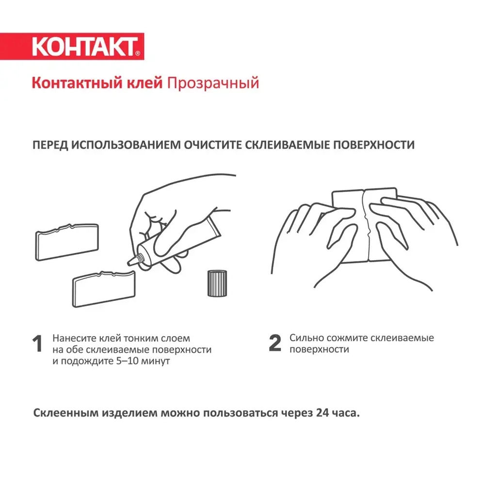 Клей контактный минутный 30 гр, прозрачный