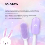 Расческа для чувствительной кожи головы в футляре SOLOMEYA