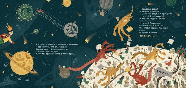 Карусельный король