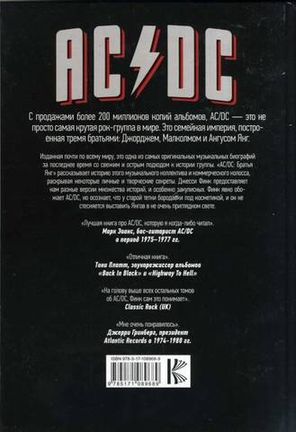 AC/DC. Братья Янг / Джесси Финк