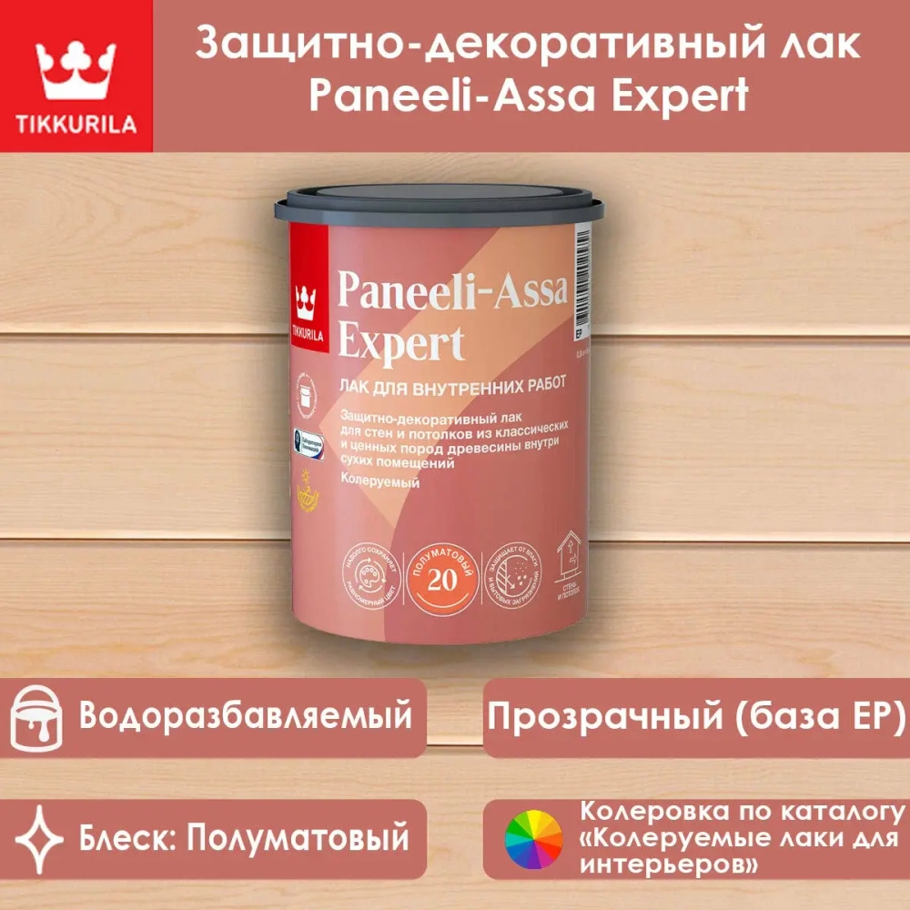 Лак TIK Paneeli-Assa Expert (Paneeli-Assa 20) интерьерный (0,9л) п/матовый