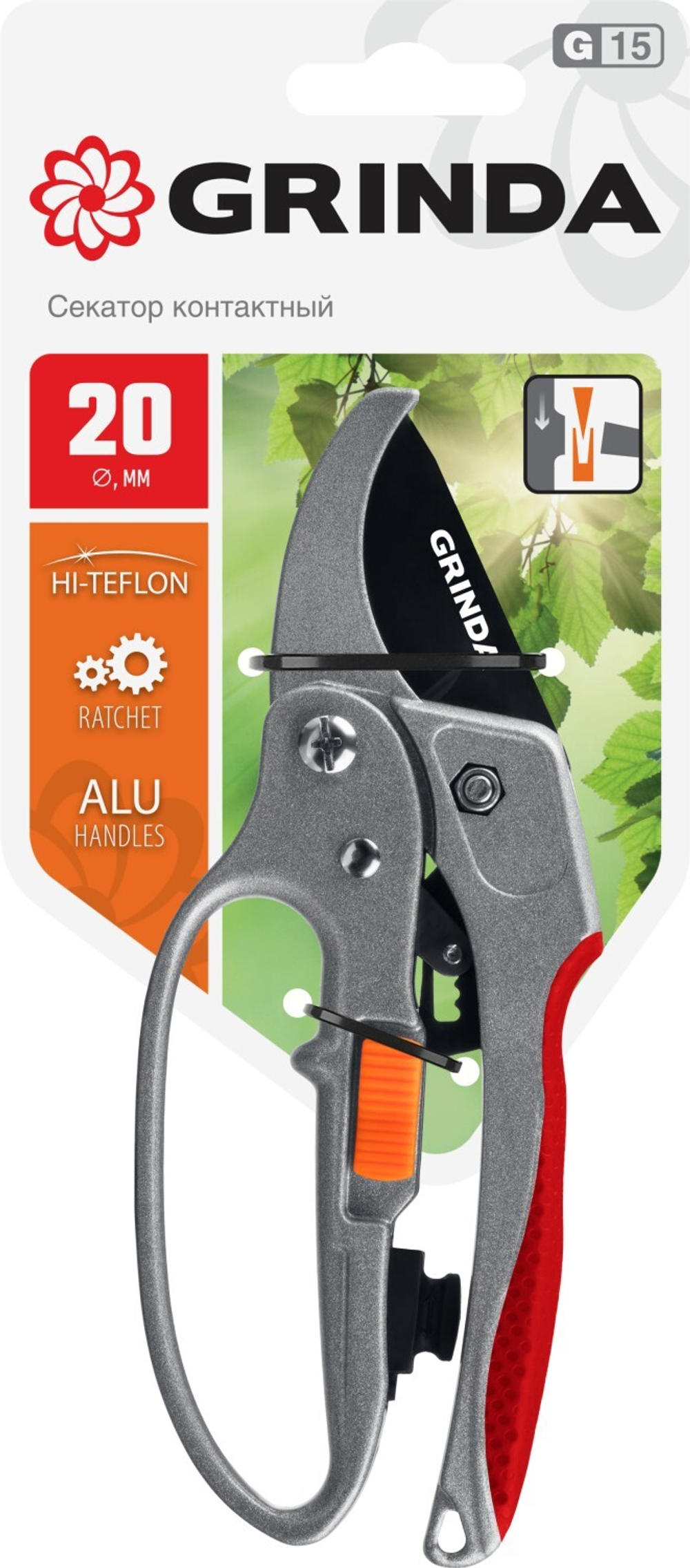 GRINDA G-15, 200 мм, стальные лезвия, храповый механизм, с эфесом, с алюминиевыми рукоятками, контактный секатор (8-423034)