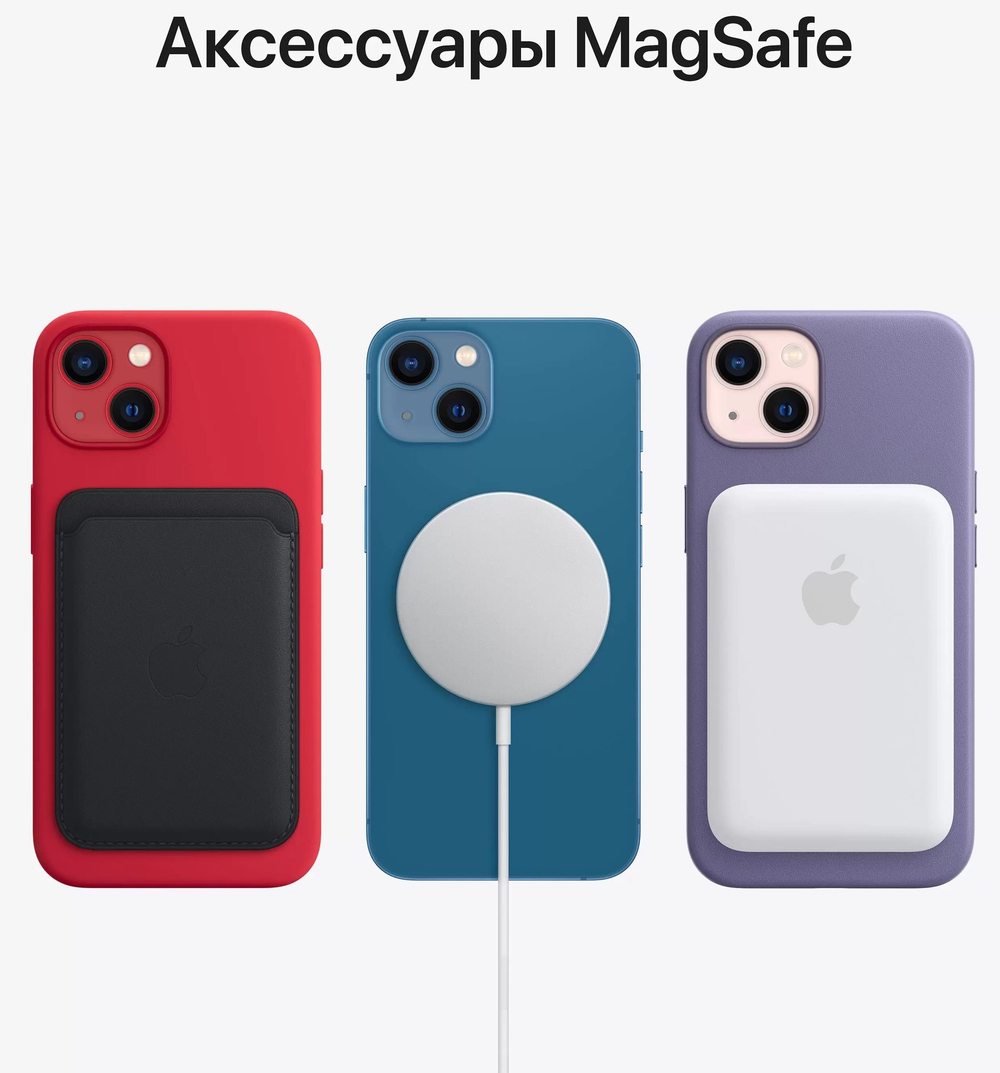 Смартфон Apple iPhone 13 256Gb Red