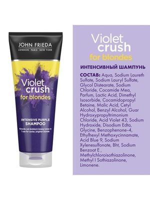 John Frieda VIOLET CRUSH Интенсивный шампунь с фиолетовым пигментом для нейтрализации желтизны светлых волос 250 мл