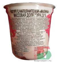 Белорусский йогурт &quot;Yogo Fruit&quot; 150г. Малина Молочный мир - купить в Москве с доставкой на дом