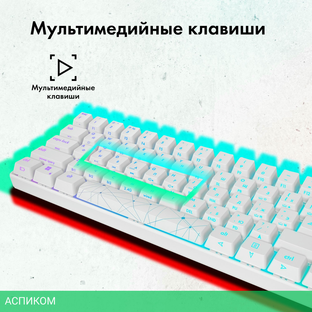 Клавиатура GMNG GG-KB505XW белый (1910522)