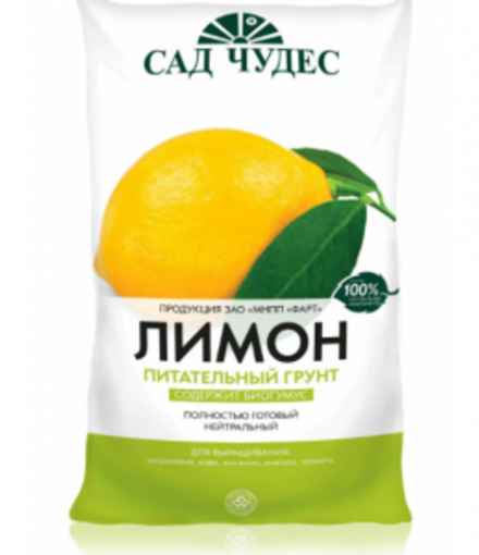 Грунт ЛИМОН 5л (5) (385)