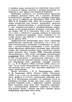Клиника и реабилитационная терапия детских церебральных параличей | Е.М. Мастюкова; К.А. Семёнова; М.Я. Смуглин
