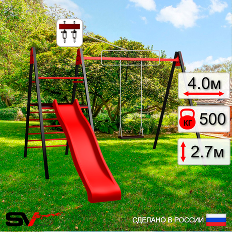 Уличные качели Sv Sport Maxi с горкой УК154.1В1 (4.0м/Деревянные/Подвесы на втулке 1к)