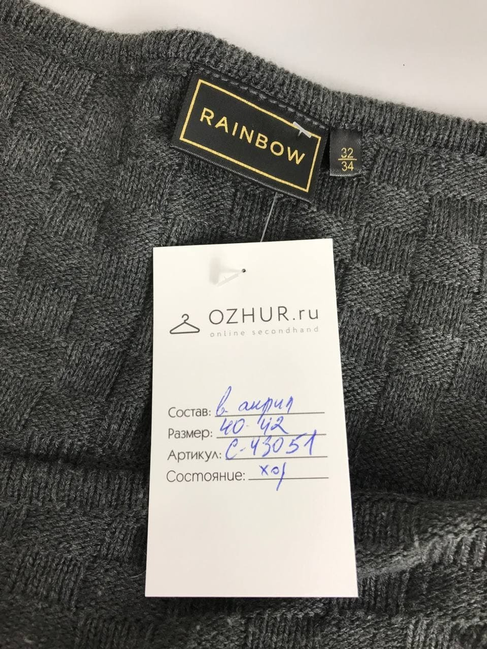 Кардиган-джемпер Rainbow оригинальный 40-42 размер