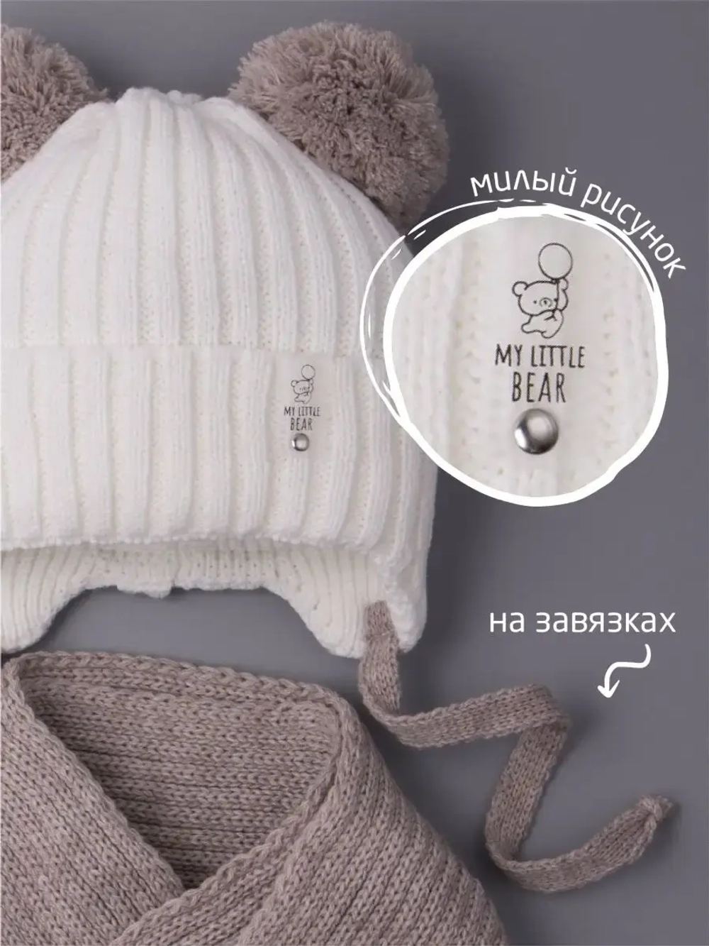 Шапка для девочки осенняя и шарф с ушками